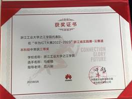 说明: 三等奖马喻锴