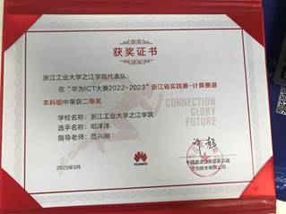 说明: 二等奖邓洋洋