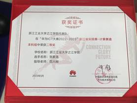说明: 二等奖张新龙