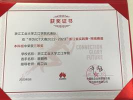说明: 三等奖廖朝伟
