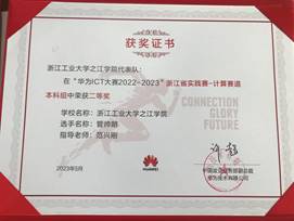 说明: 二等奖管帅郎